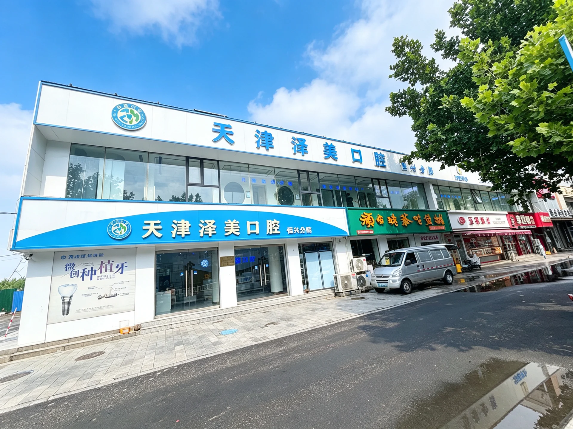 恒兴分院 · 临街入口